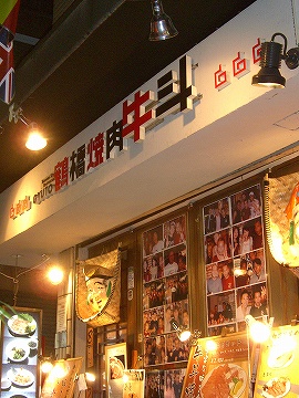 牛斗1