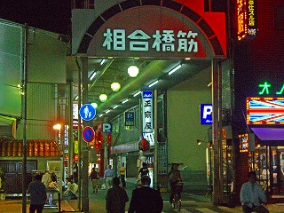 政宗屋1