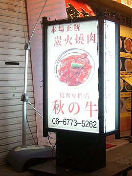 秋の牛3