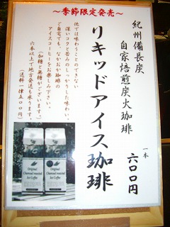 なかおか珈琲その2の1