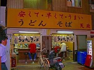 うどん1