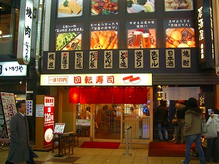 赤垣屋回転寿司1