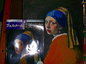 フェルメール