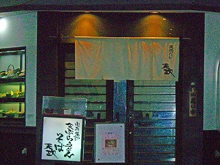 天ぷらうどん天政1