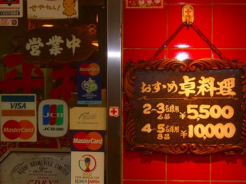 平和楼3