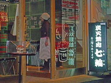 七輪
