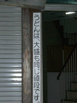 うどんの前田2