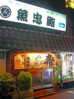 亀すし5