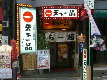 北新地11