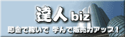 ���l���鏤�ނƍ��z��V���蒆�ɏo����B�lbiz
