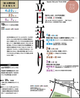 トークショー告知jpg