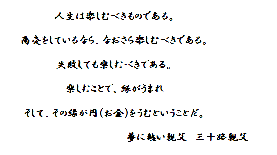 misojioyaji