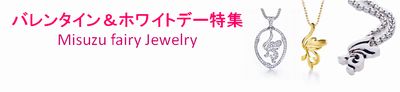 魂が光り輝く Misuzu fairy originalペンダント!妖精の羽根をモチーフにしたMisuzuトレードマークです。
