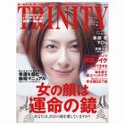 TRINITY5月号に美鈴スピリチュアルカウンセリングが掲載されました。