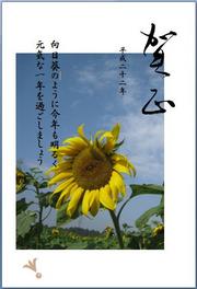 年賀状2