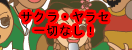 小さいバナー(2) 81×33 アニメGIF
