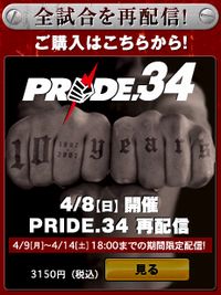pride34_showtime.jpg