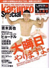 kamipro Special_����_����Х�_����Τ���_�����Ʈ��_ư��