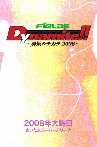 Dinamite_2008_勇気のチカラ_桜庭和志 vs 田村潔司_ヨアキム・ハンセン vs J.Z.カルバン_総合格闘技_動画_UFC