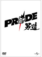 pride_otokomichi
