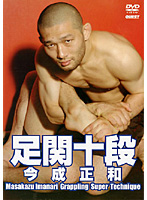 imanari.jpg
