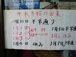 赤坂ラーメン