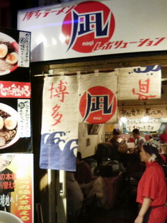 凪立川店外観