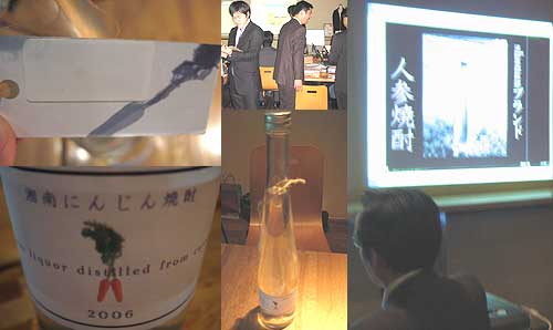 SFCORF:人参焼酎の物語