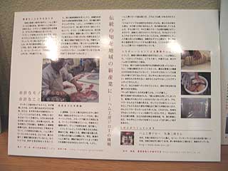 ORF:hamjiro