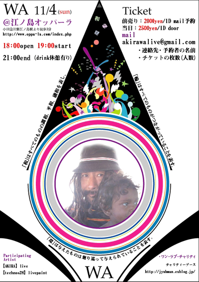 AKIRA����Υ饤��@�����祪�åѡ���1