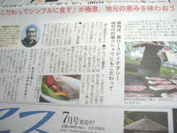 リビング湘南バーベキュー特集