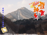 �ߤ���ٻ�2008
