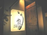 アヒルストア1