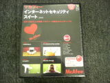 McAFeeInternetSecuritySuite2006パッケージ