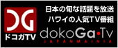 dokogabanner