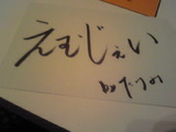 takemin