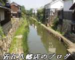 滋賀県近江八幡市賃貸 賃貸住宅センター近江八幡店HPブログへ