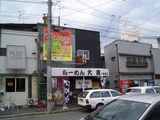 okuraramen