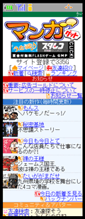 �ޥ󥬥��å�