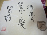 hatu8