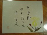 未央柳