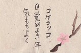 かけ紙