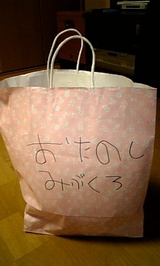 otanoshimi