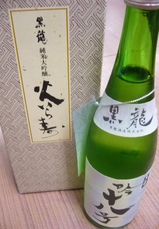 黒龍酒造～火いら寿・吟十八号生酒～