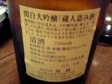 蔵人盗み酒