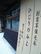 今庄002