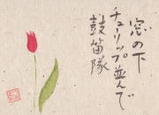窓の下