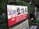 盆梅展２
