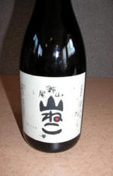 yamaneko