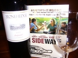 sideway
